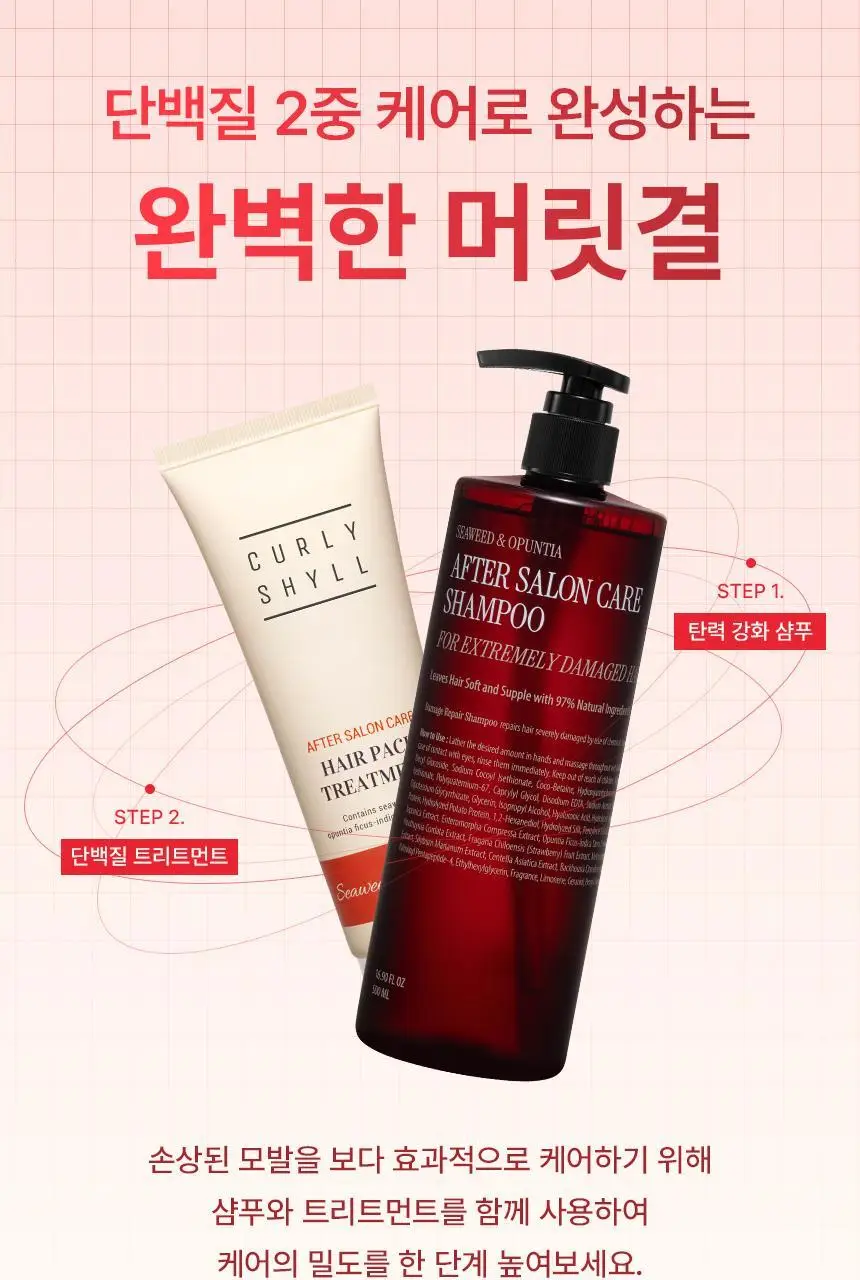 [한정기획] 커리쉴 에프터 살롱 케어 샴푸 500ml기획(+트리트먼트 100ml 증정) 상세페이지 3